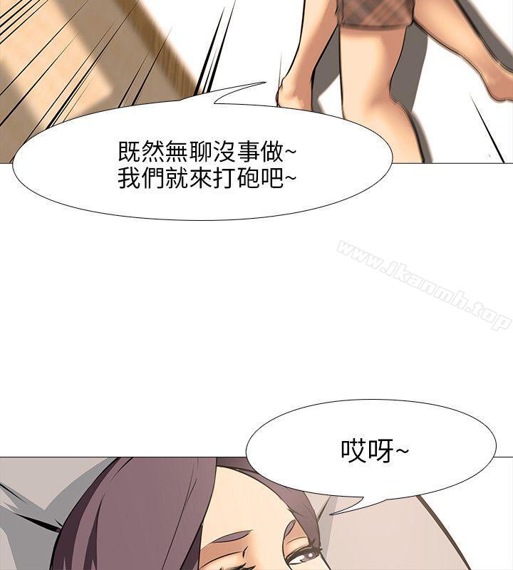 《公寓啪啪趴》漫画 第16話