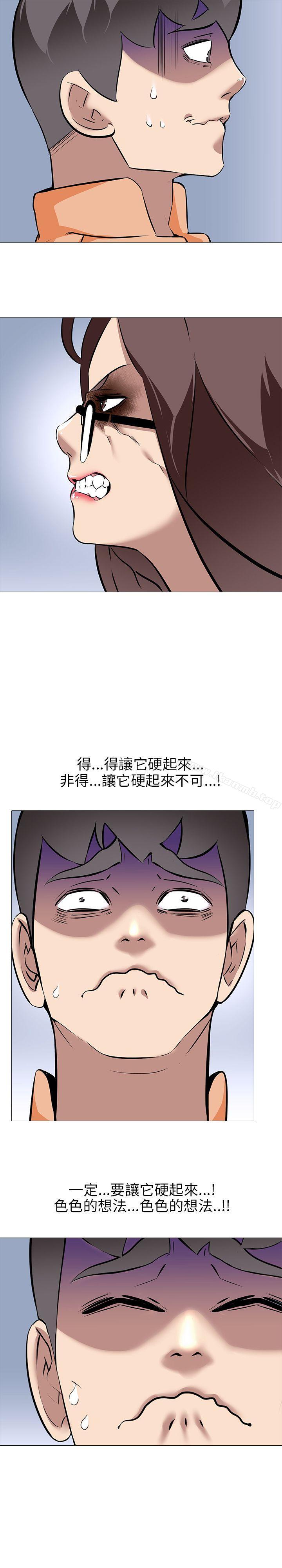 《公寓啪啪趴》漫画 第16話