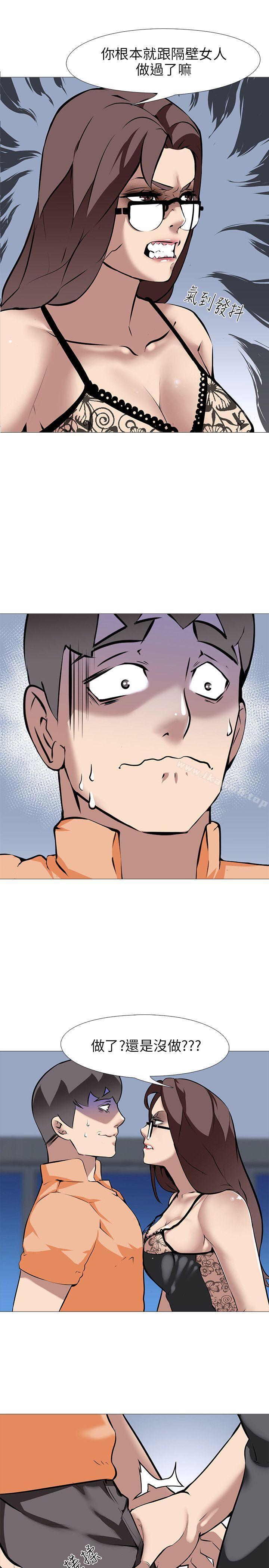 《公寓啪啪趴》漫画 第16話