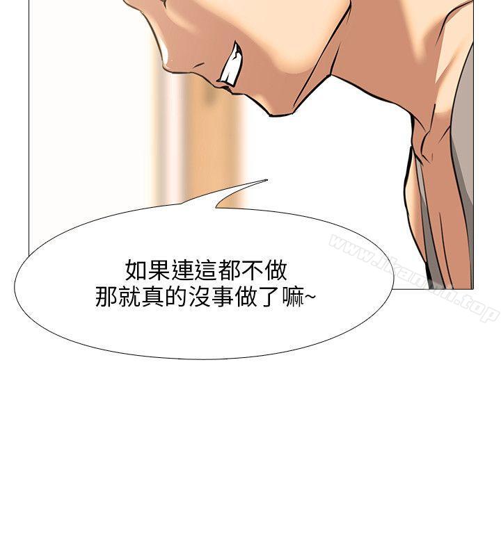 《公寓啪啪趴》漫画 第16話