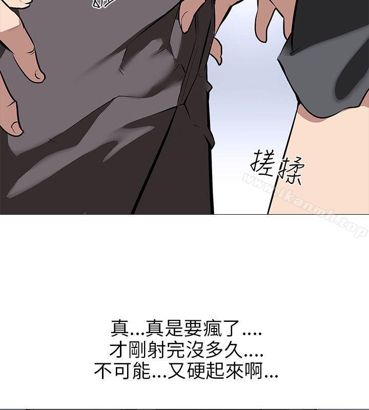 《公寓啪啪趴》漫画 第16話