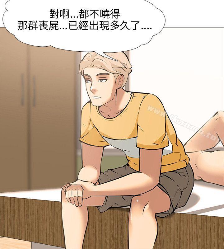 《公寓啪啪趴》漫画 第16話