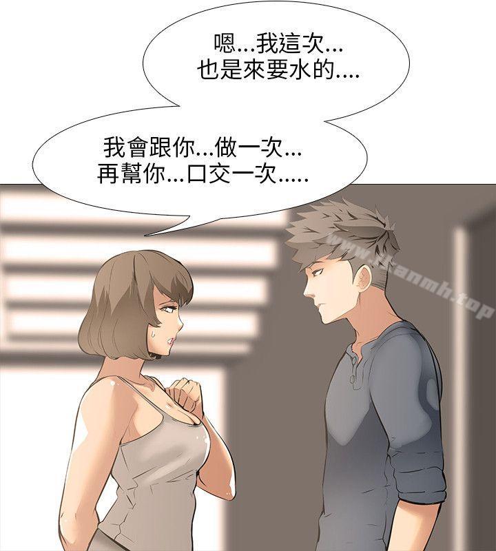 《公寓啪啪趴》漫画 第17話