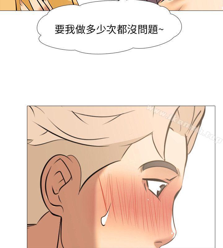 《公寓啪啪趴》漫画 第17話
