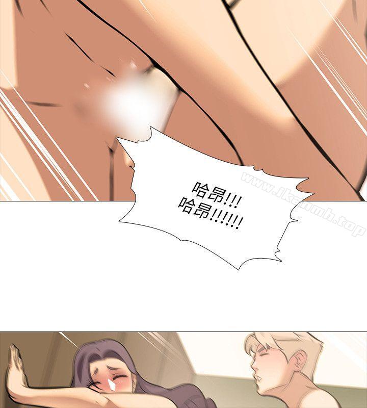 《公寓啪啪趴》漫画 第17話