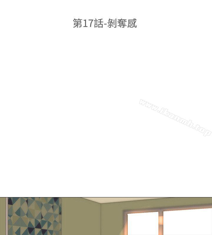 《公寓啪啪趴》漫画 第17話