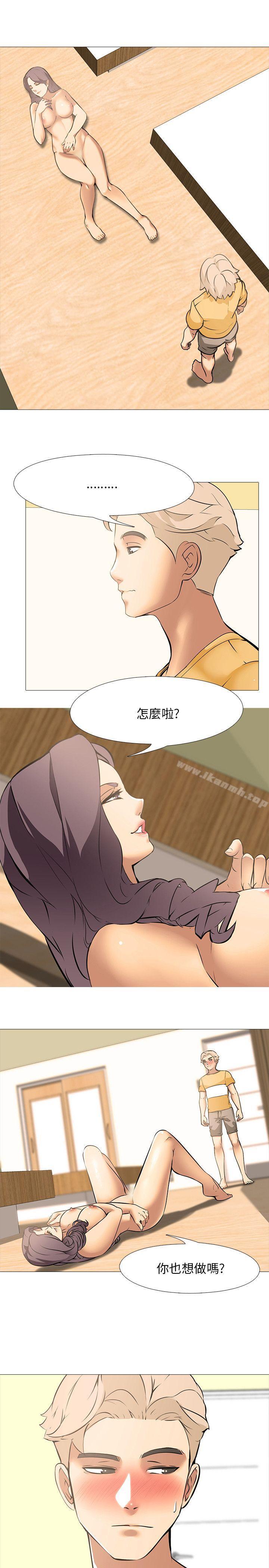 《公寓啪啪趴》漫画 第17話