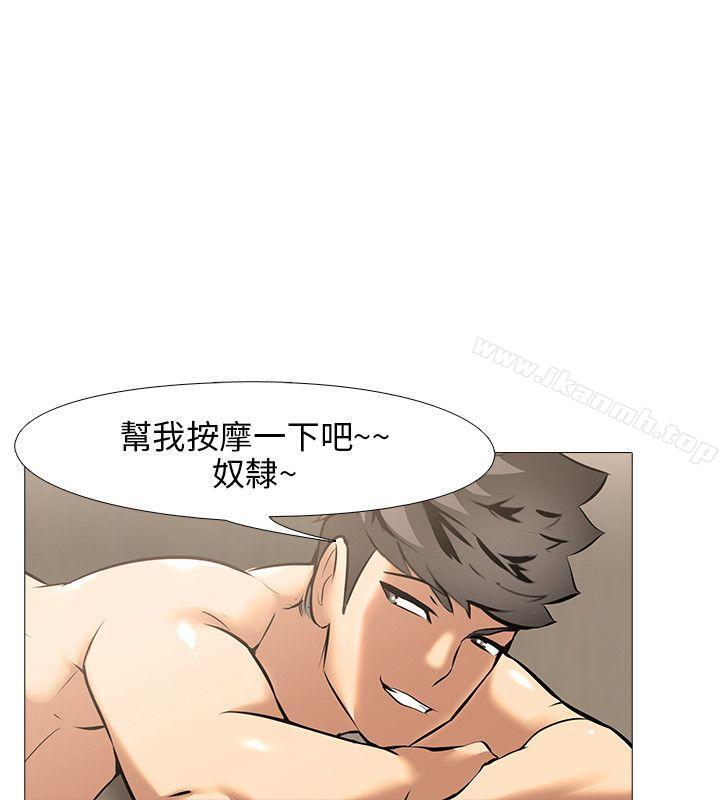《公寓啪啪趴》漫画 第18話