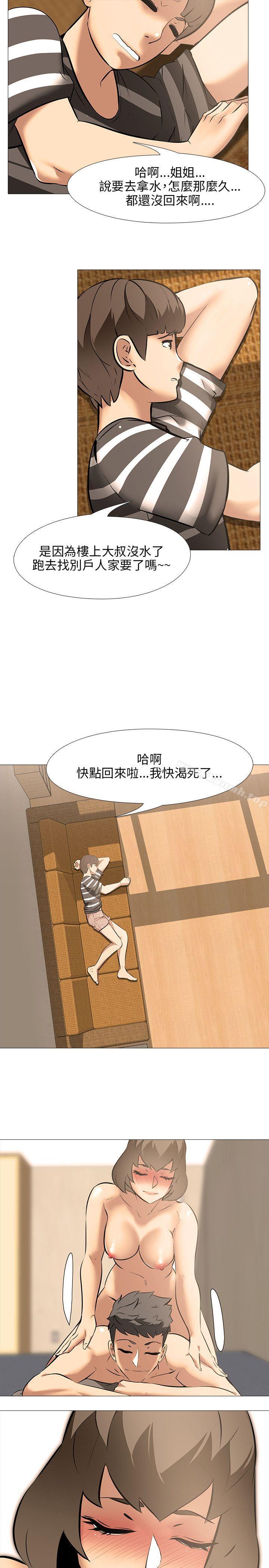 《公寓啪啪趴》漫画 第18話