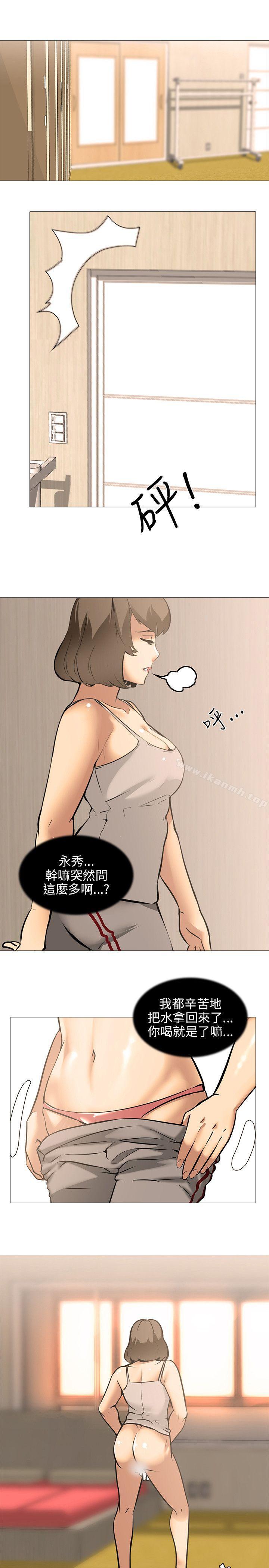 《公寓啪啪趴》漫画 第20話