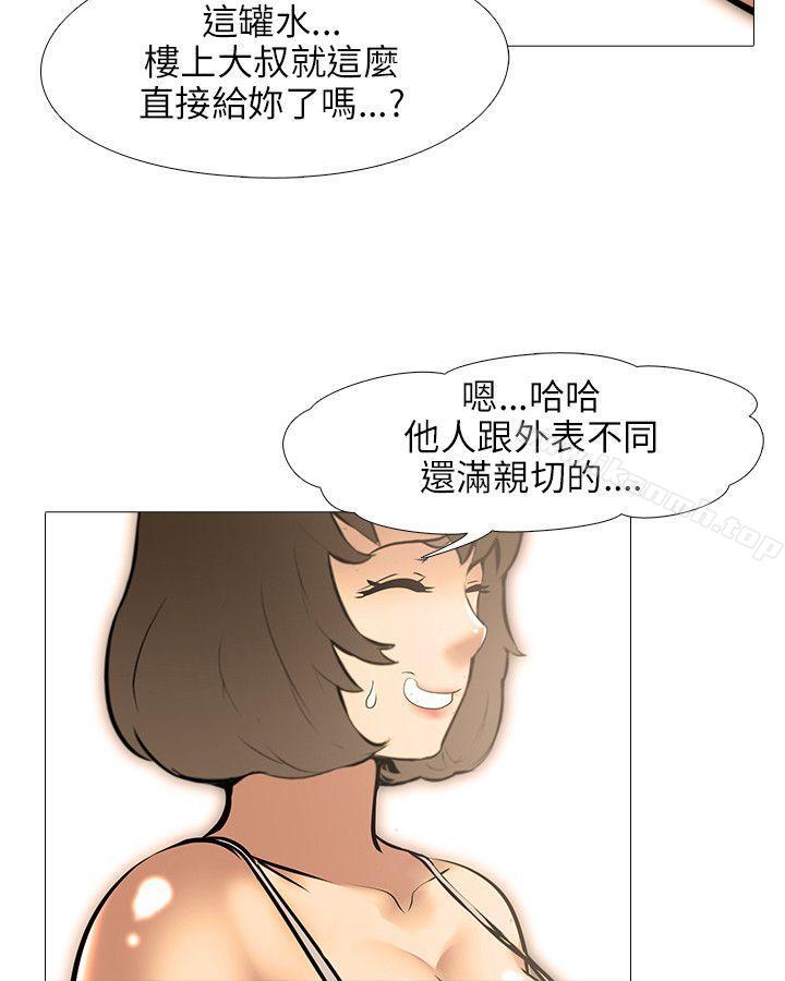 《公寓啪啪趴》漫画 第20話