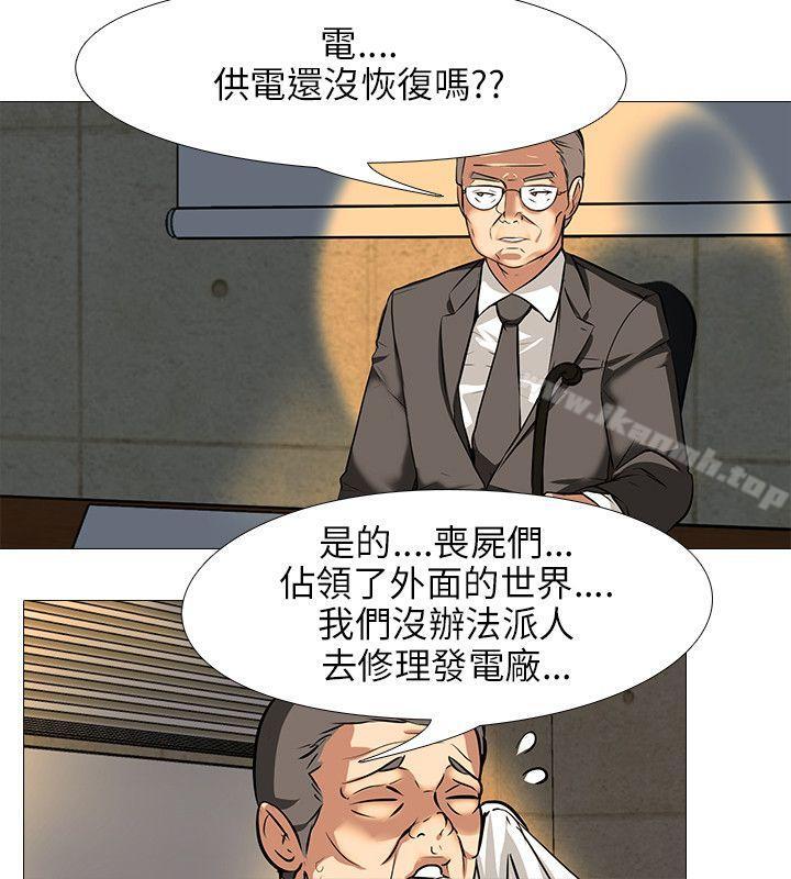《公寓啪啪趴》漫画 第20話