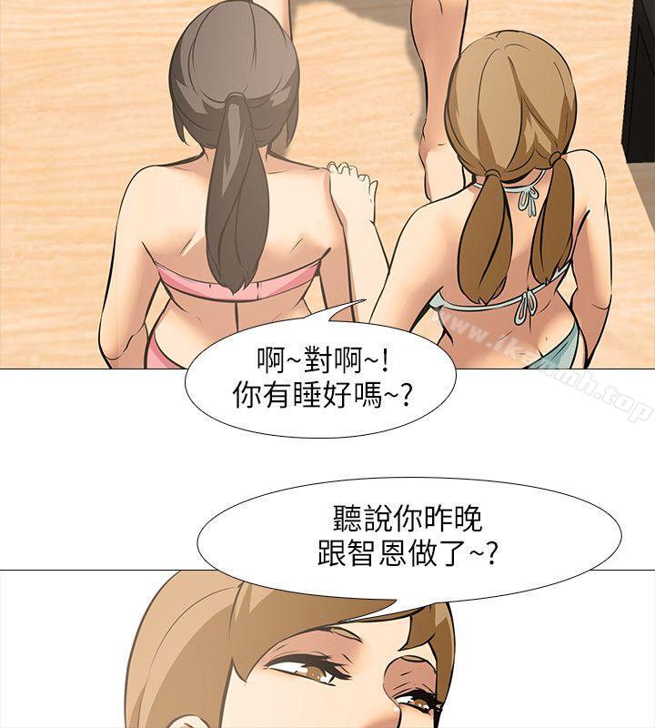 《公寓啪啪趴》漫画 第21話