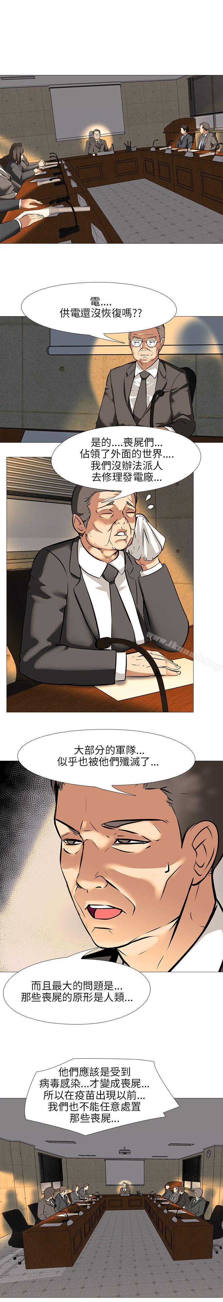 《公寓啪啪趴》漫画 第21話