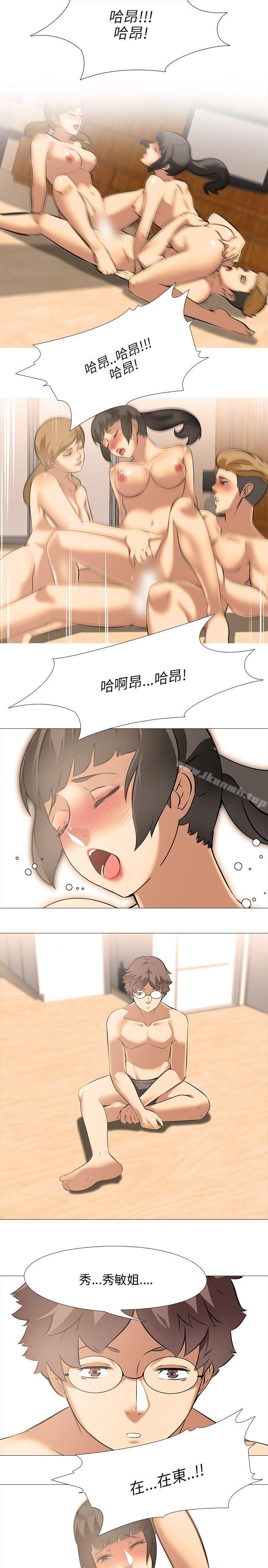《公寓啪啪趴》漫画 第23話
