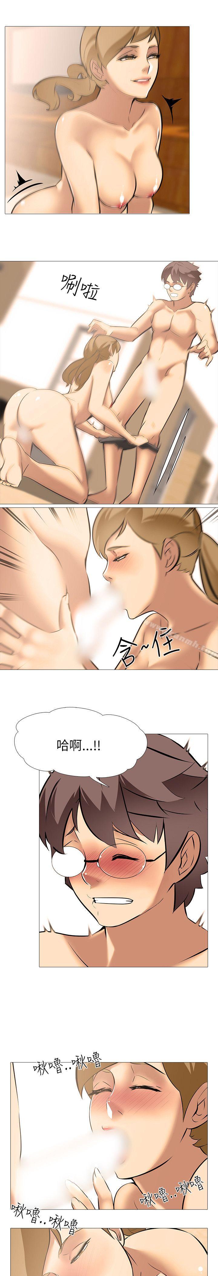 《公寓啪啪趴》漫画 第23話