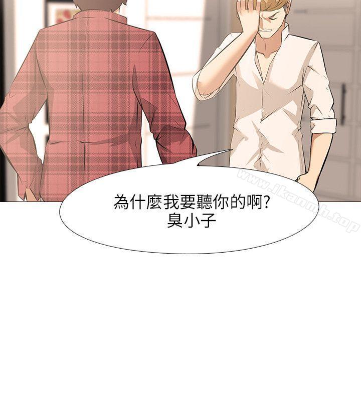 《公寓啪啪趴》漫画 第24話