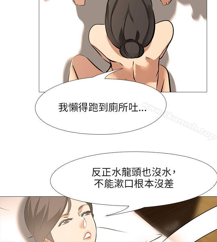 《公寓啪啪趴》漫画 第24話