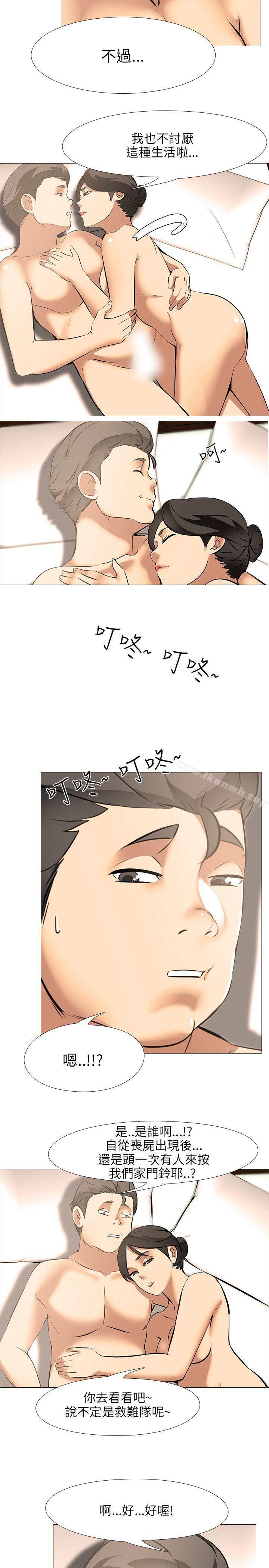 《公寓啪啪趴》漫画 第24話