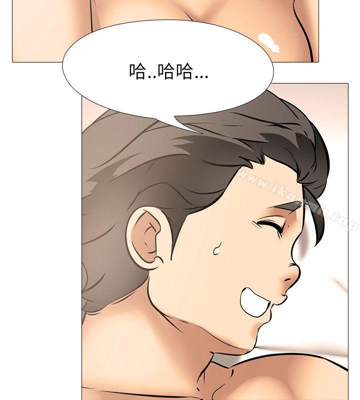 《公寓啪啪趴》漫画 第24話