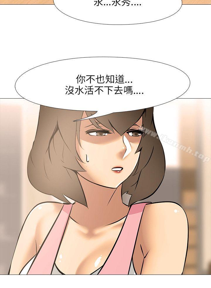 《公寓啪啪趴》漫画 第25話
