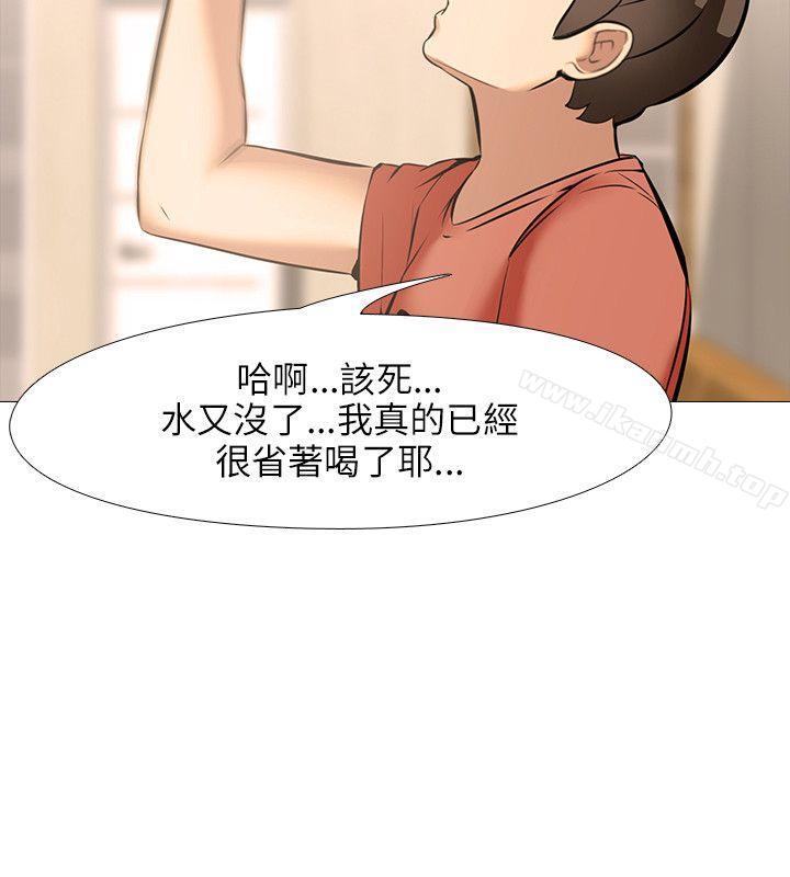 《公寓啪啪趴》漫画 第25話