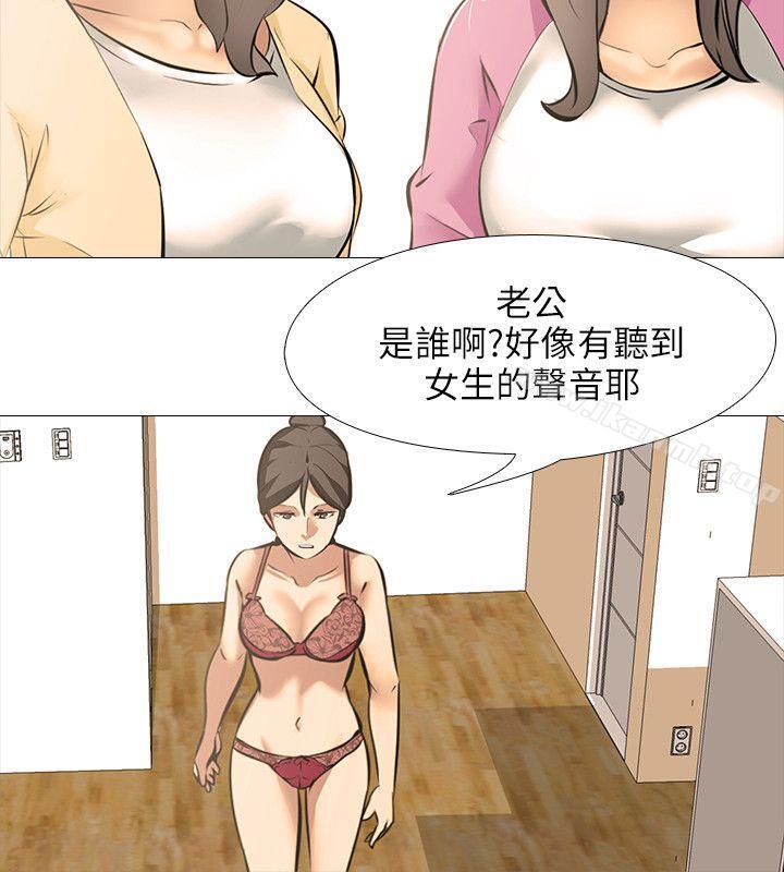 《公寓啪啪趴》漫画 第25話