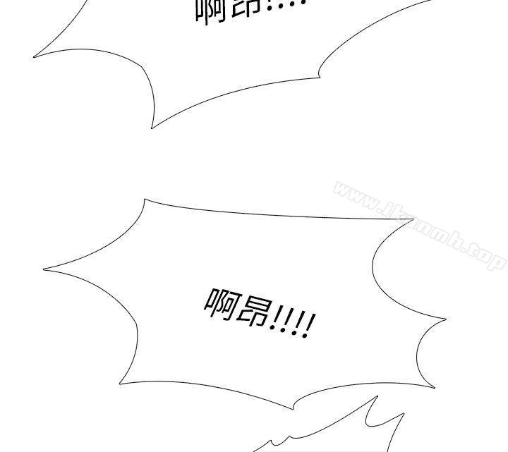 《公寓啪啪趴》漫画 第25話