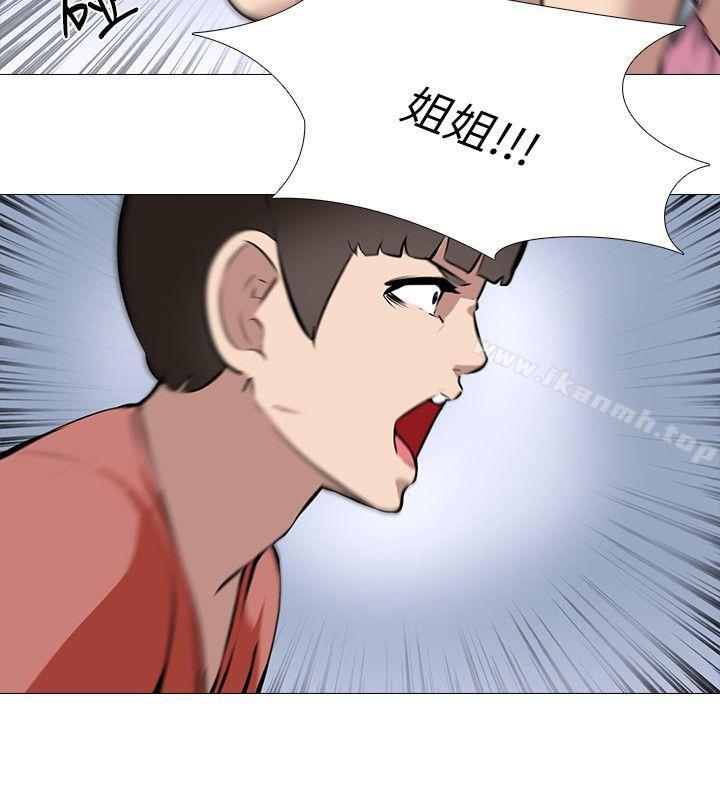 《公寓啪啪趴》漫画 第26話