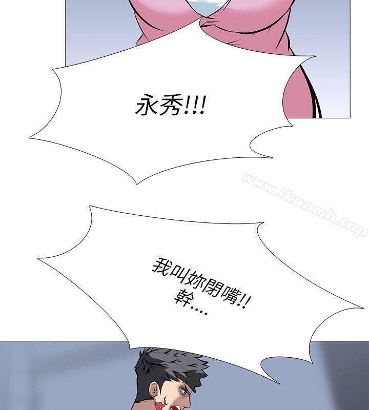 《公寓啪啪趴》漫画 第26話
