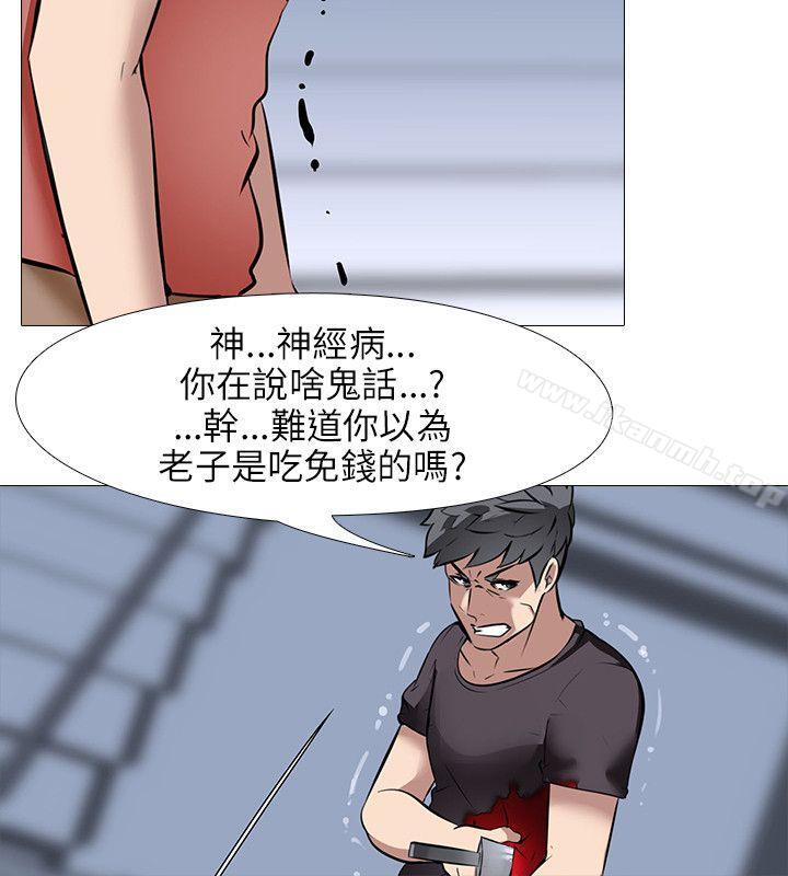 《公寓啪啪趴》漫画 第26話