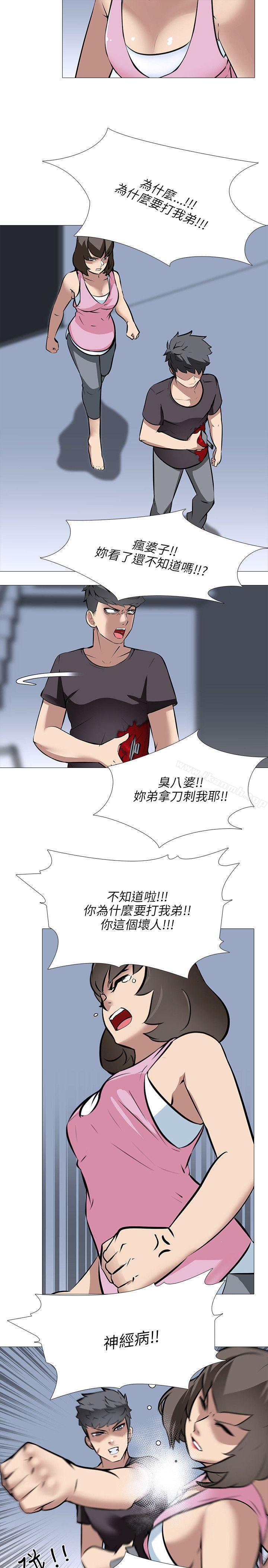 《公寓啪啪趴》漫画 第26話