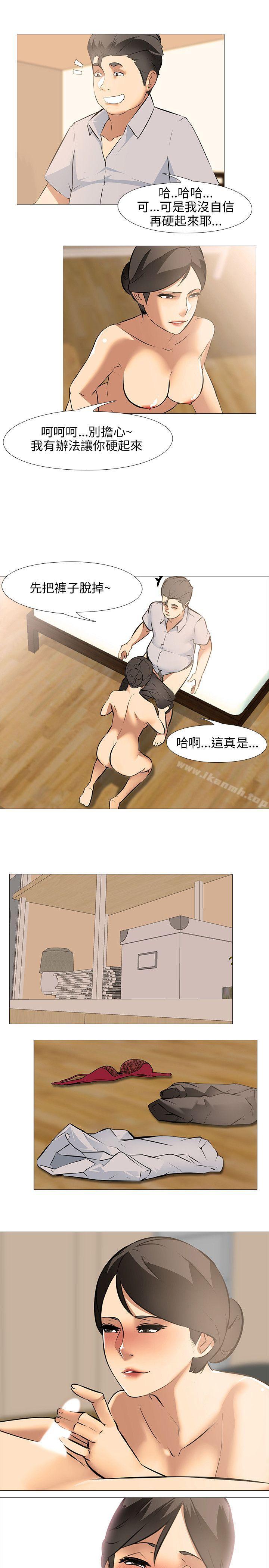 《公寓啪啪趴》漫画 第27話
