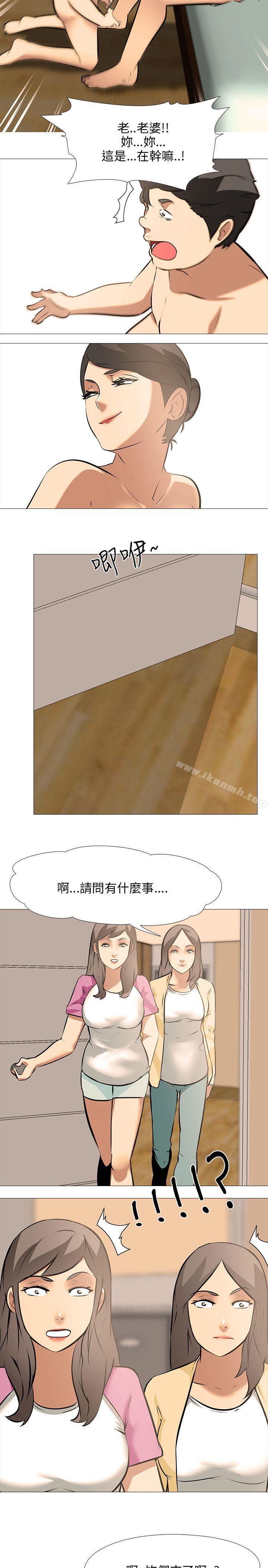 《公寓啪啪趴》漫画 第27話