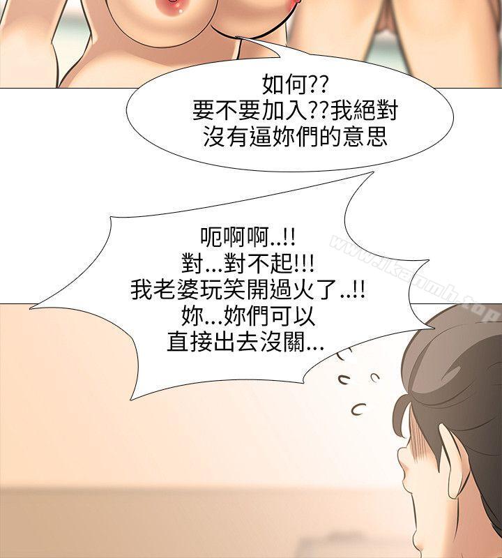 《公寓啪啪趴》漫画 第28話