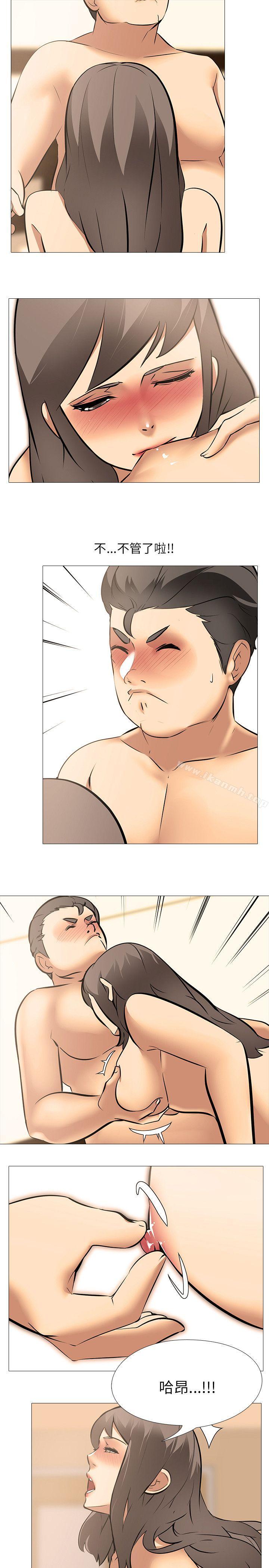 《公寓啪啪趴》漫画 第28話