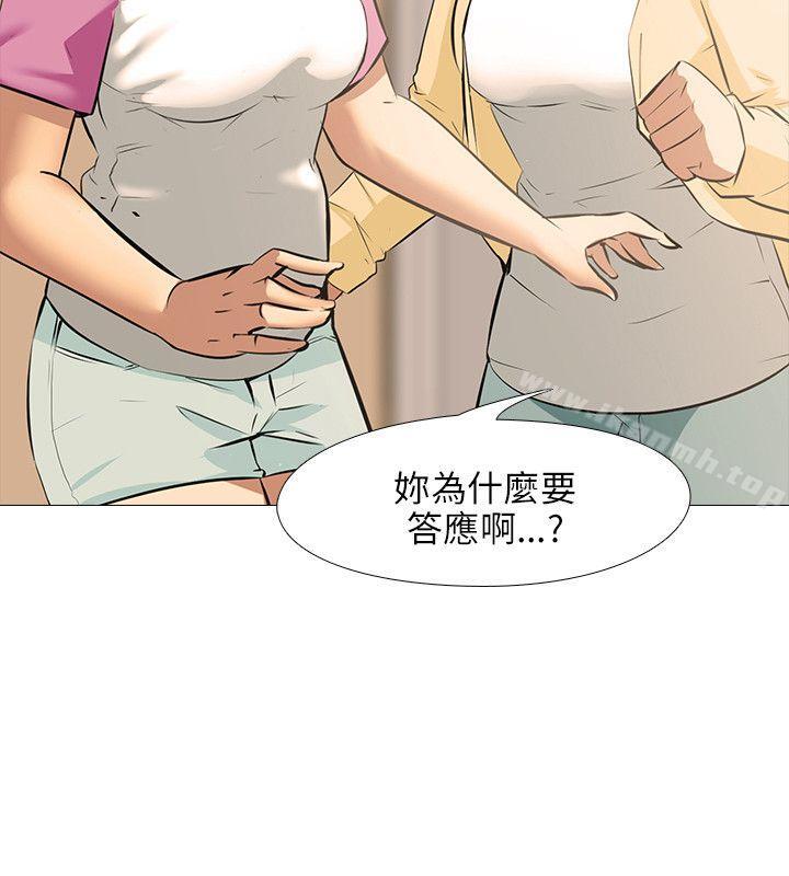 《公寓啪啪趴》漫画 第28話