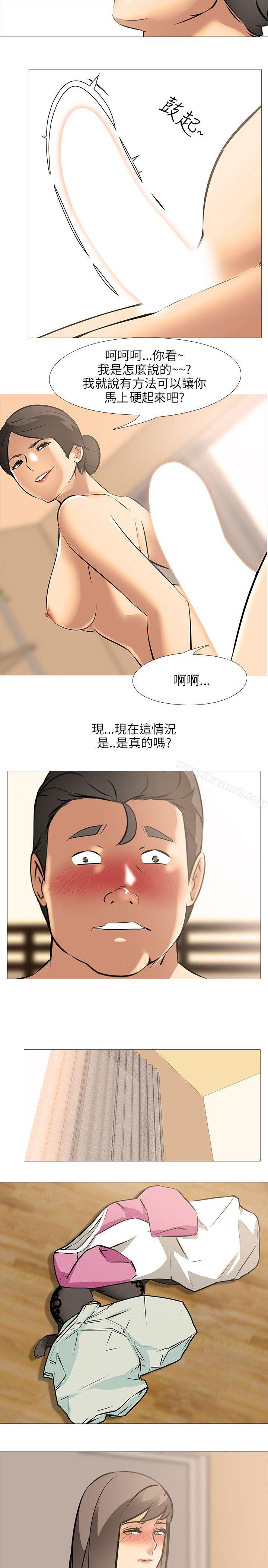 《公寓啪啪趴》漫画 第28話