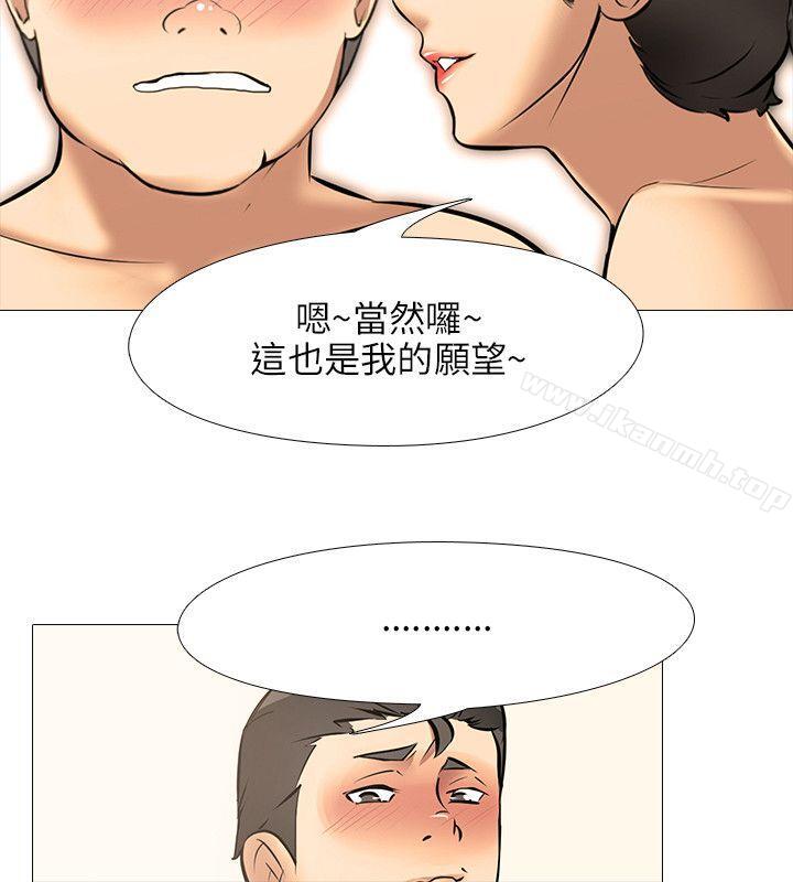 《公寓啪啪趴》漫画 第28話