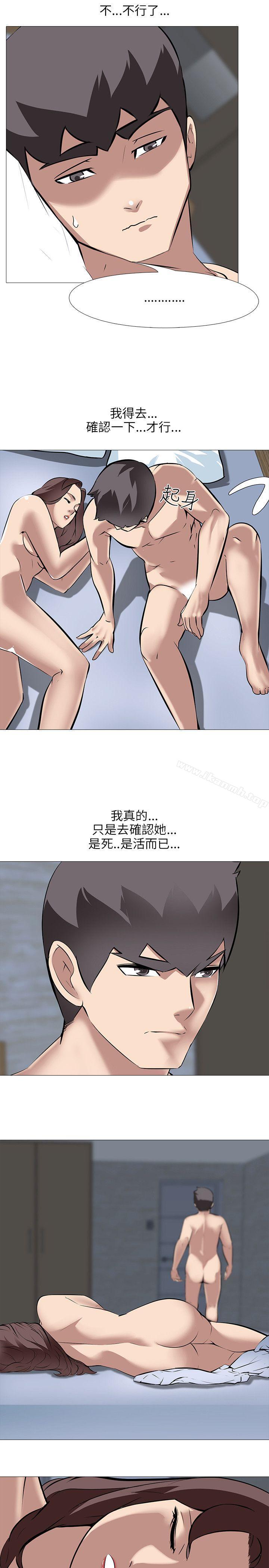 《公寓啪啪趴》漫画 第30話