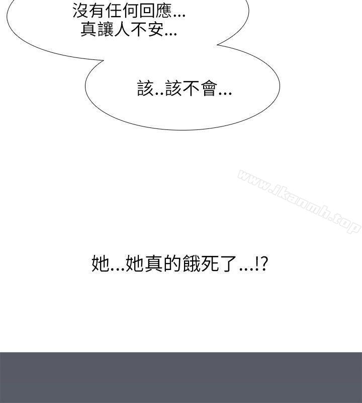 《公寓啪啪趴》漫画 第30話