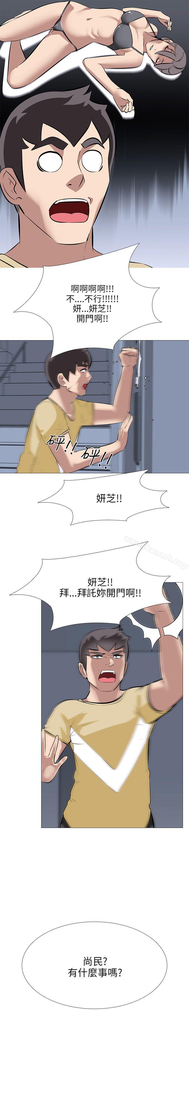 《公寓啪啪趴》漫画 第30話