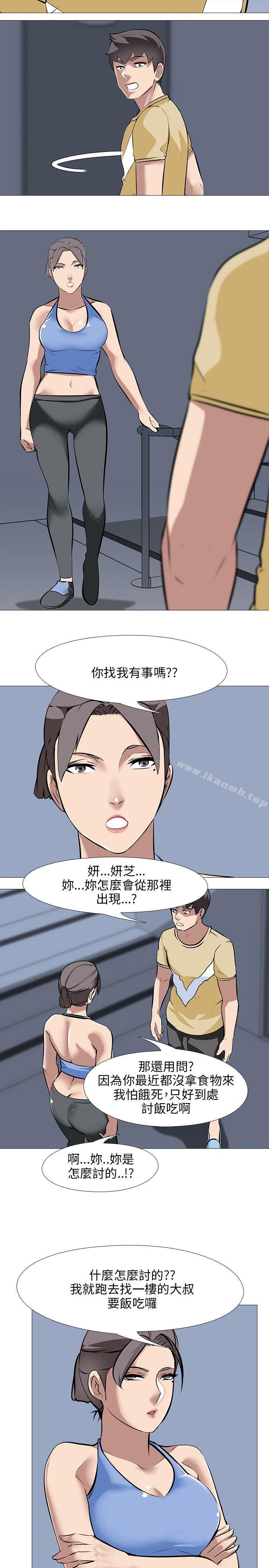 《公寓啪啪趴》漫画 第30話