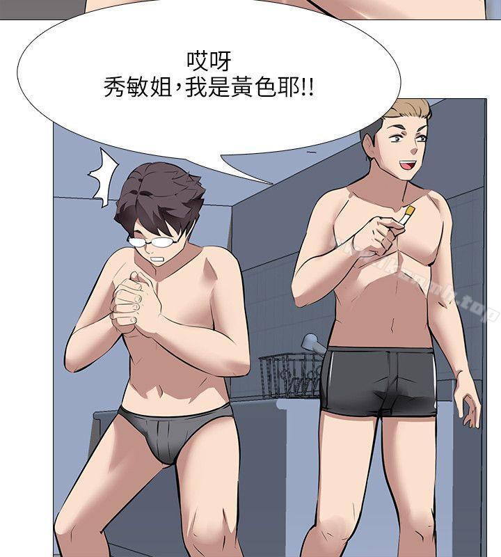 《公寓啪啪趴》漫画 第31話