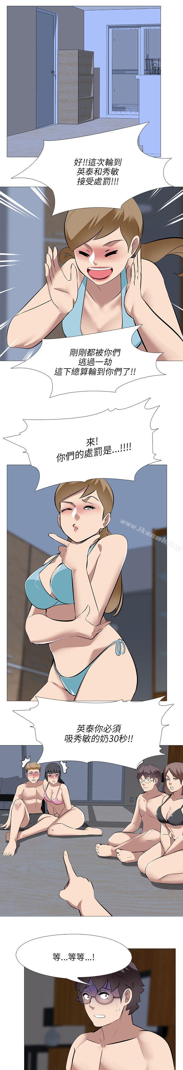 《公寓啪啪趴》漫画 第31話
