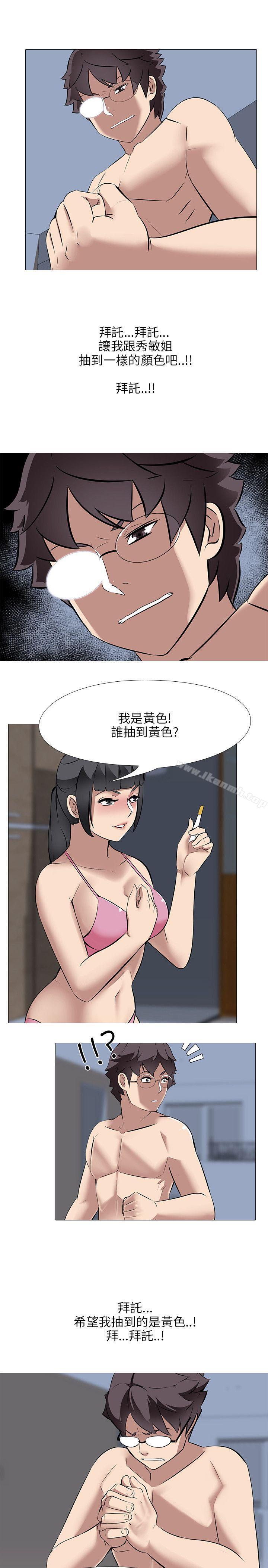 《公寓啪啪趴》漫画 第31話