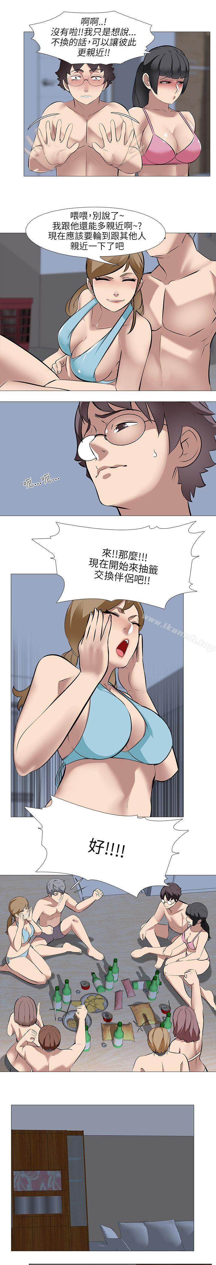 《公寓啪啪趴》漫画 第31話