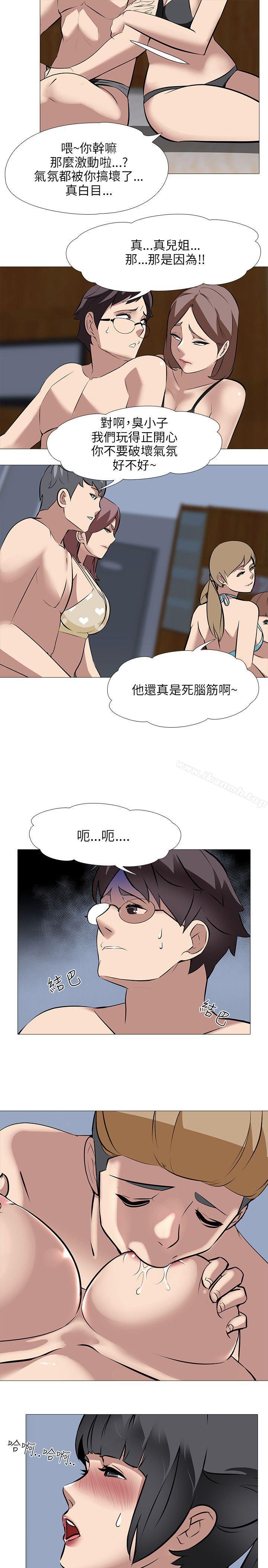 《公寓啪啪趴》漫画 第32話