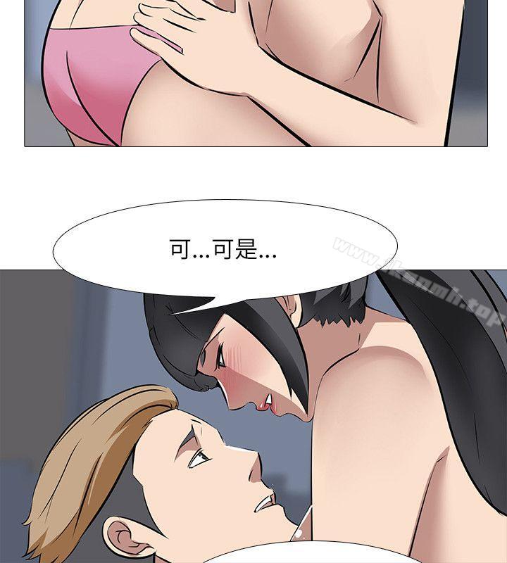 《公寓啪啪趴》漫画 第32話