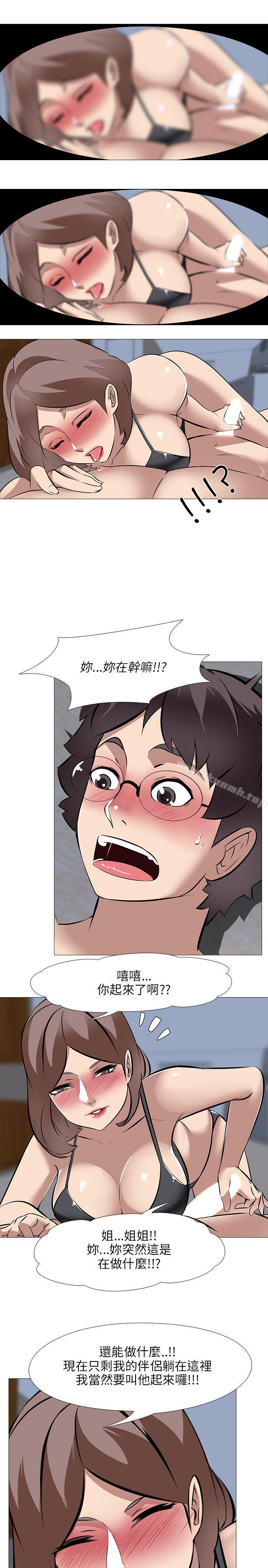 《公寓啪啪趴》漫画 第33話